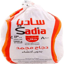 Sadia Chicken whole (1300g)